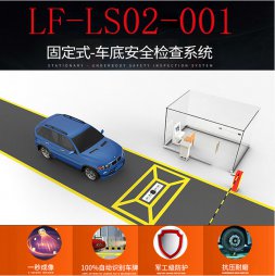 http://www.pmsja.cn/uploadfile/車底掃描系統(tǒng)廠家